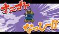 Nashijiru Action! Funassyi no Yukai na Ohanassyi thumbnail 3