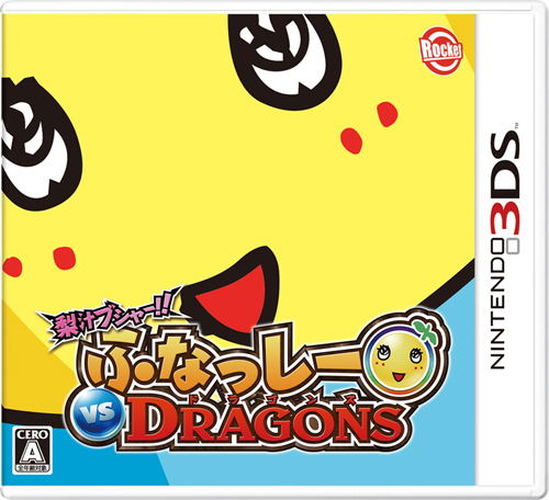 Nashijiru Busha!! Funassyi VS Dragons image 1