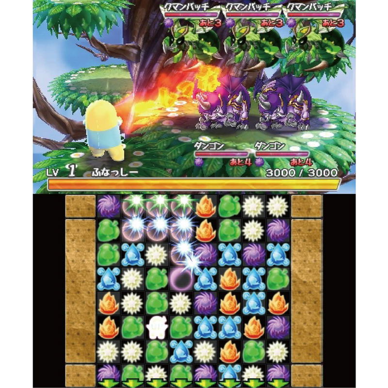 Nashijiru Busha!! Funassyi VS Dragons image 3