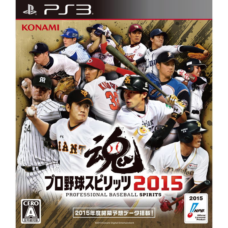 Pro Yakyuu Spirits 2015 image 1