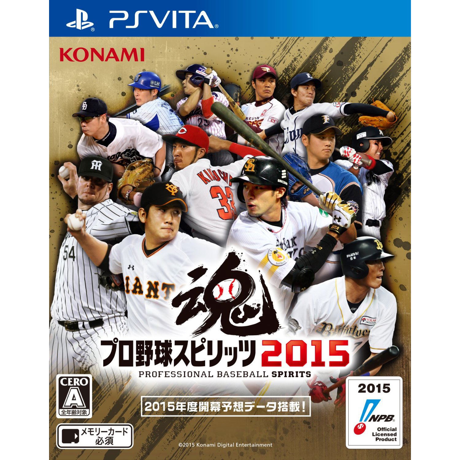 Pro Yakyuu Spirits 2015 — Import Game Deal