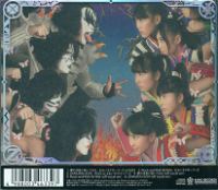 Yume No Ukiyo Ni Saitemina (Kiss Edition)