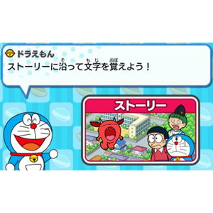 DoraMoji Nobita no Kanji Daisakusen