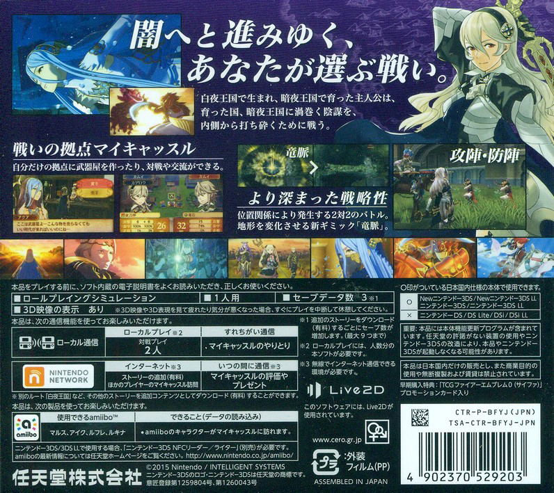 Fire Emblem if Anya Oukoku image 2
