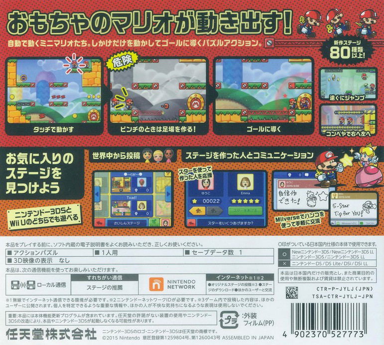 Mario vs. Donkey Kong Minna de Mini-Land image 2