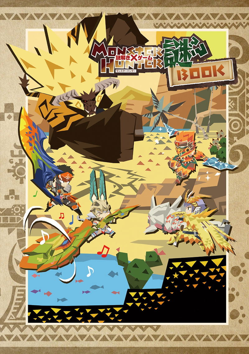 Nazotoki x Game Monster Hunter Nazo Book image 1