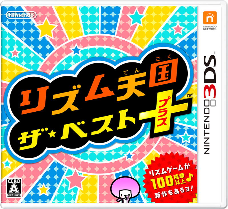 Rhythm Tengoku The Best for Nintendo 3DS - Main Image