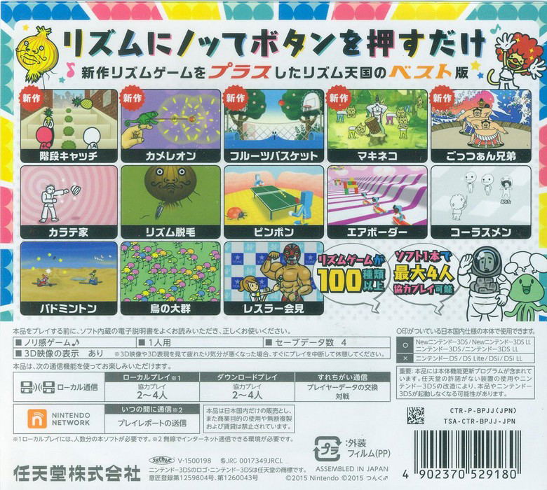 Rhythm Tengoku The Best + image 2
