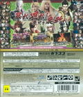 Sengoku Basara 4 Sumeragi thumbnail 2