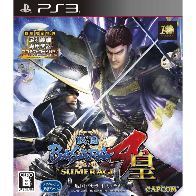 Sengoku Basara 4 Sumeragi image 1