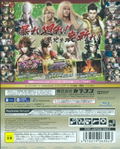 Sengoku Basara 4 Sumeragi thumbnail 2