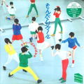 Mondai Girl [CD+DVD Limited Edition] thumbnail 1