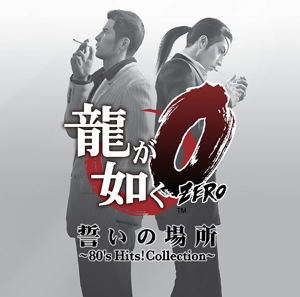 Ryu Ga Gotoku 0 Chikai No Basho - 80's Hits Collection_