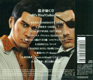 Ryu Ga Gotoku 0 Chikai No Basho - 80's Hits Collection_