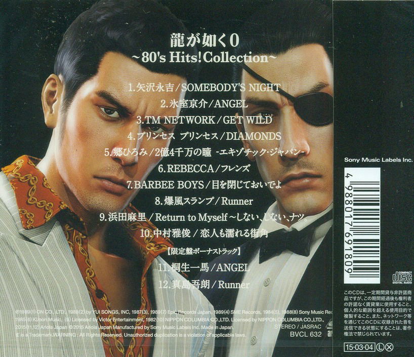 LIMITED EP FEEL SO GOOD/KAYO feat.森重利之 Ryu Ga Gotoku 0 Chikai No Basho - 80's Hits Collection [Limited