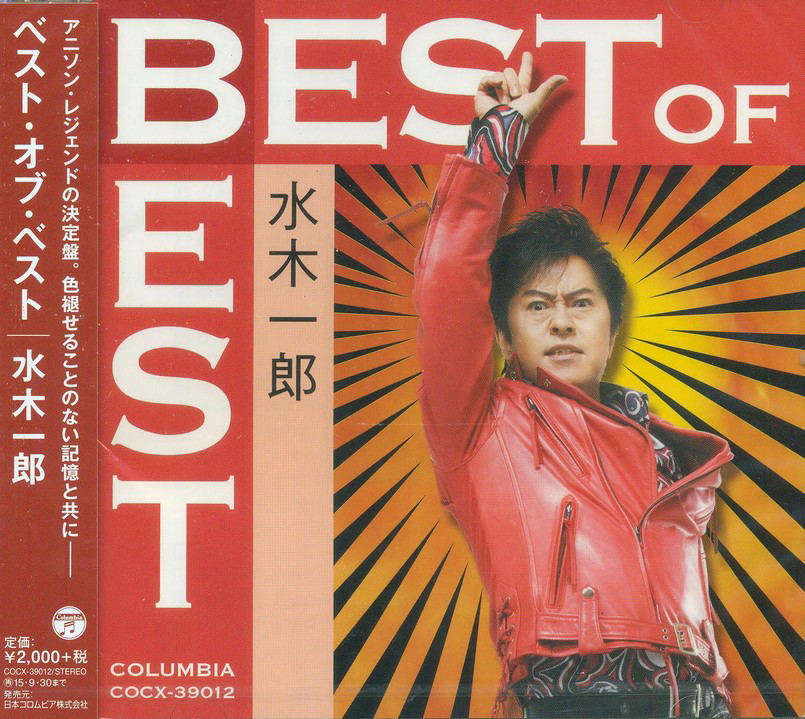 Best Of Best Mizuki Ichiro — Import Game Deal
