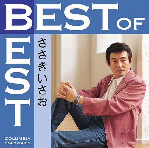 Best Of Best Sasaki Isao — Import Game Deal
