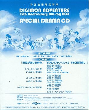 Digimon Adventure 15th Anniversary Blu-ray Box