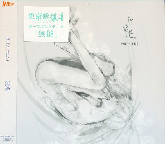 Munou [CD+DVD Limited Edition] — Import Game Deal