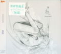 Munou [CD+DVD Limited Edition] thumbnail 1