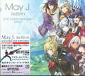 ReBirth (God Eater 2 Rage Burst Theme Song) [Limited Edition] thumbnail 1