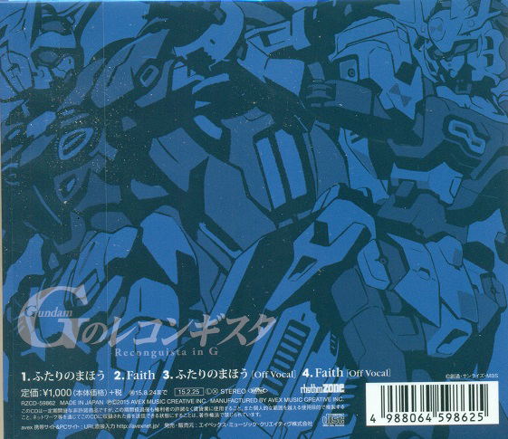 Rebirth (Gundam Reconguista In G Theme Song) [Limited Edition] image 2
