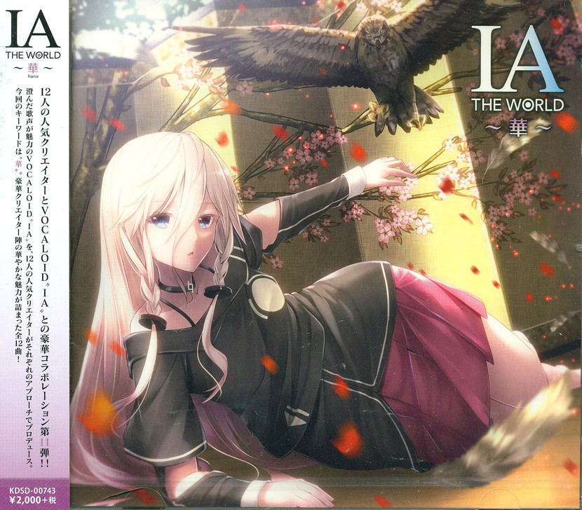 ia ボカロ オファー cd