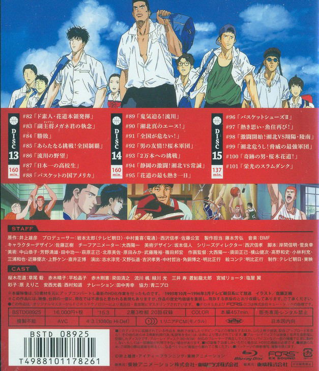 SLAM DUNK Blu-ray Collection Vol.1〜5-