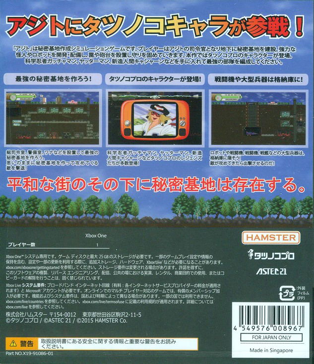 Azito x Tatsunoko Legends image 2