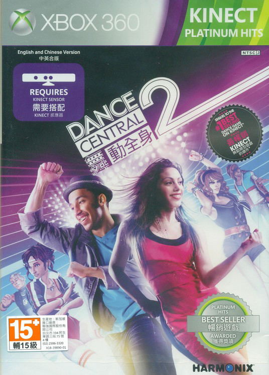 Dance Central 2 (Platinum Hits) image 1