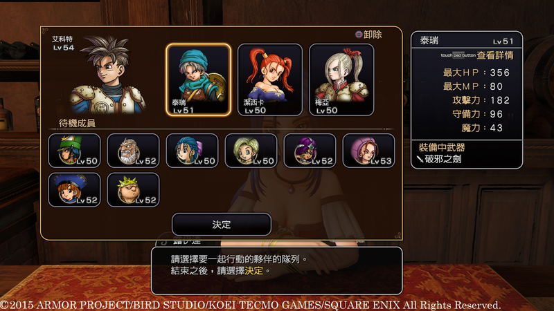 勇者斗恶龙：英雄 （中文版） image 4