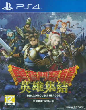 Dragon Quest Heroes: Anryu to Sekaiju no Jou (Chinese Sub)_