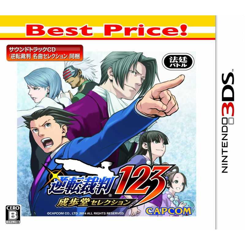 Gyakuten Saiban 123 Naruhodo Selection (Best Price!) for Nintendo 3DS