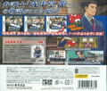 Gyakuten Saiban 123 Naruhodo Selection (Best Price!) thumbnail 2
