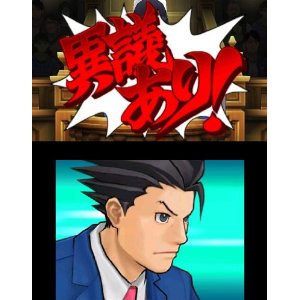 Gyakuten Saiban 5 (Best Price) image 7