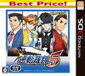 Gyakuten Saiban 5 (Best Price) thumbnail 1