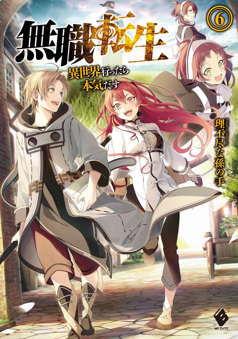Mushoku Tensei - Isekai Ittara Honki Dasu 6 image 1
