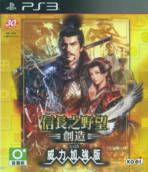 Nobunaga no Yabou: Souzou with Power Up Kit (Chinese Sub) — Import Game Deal