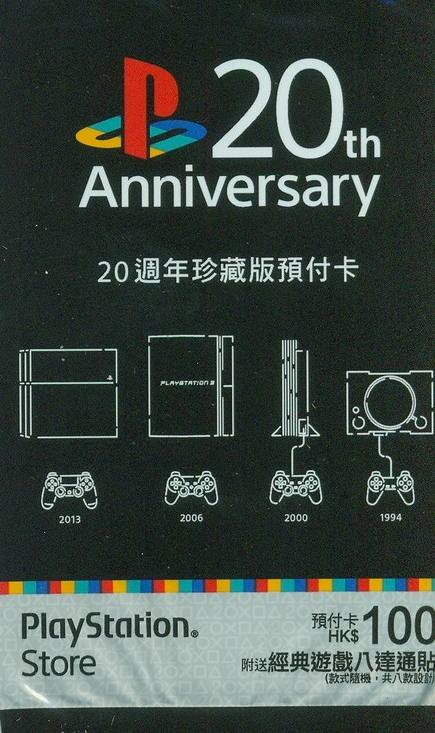 PlayStation Network Card / Ticket HKD / for Hong Kong network only) [Playstation 20th Anniversary Edition]