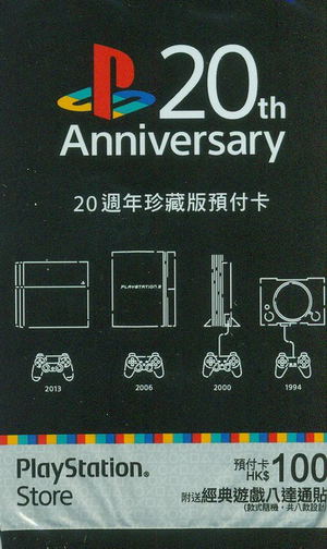 PlayStation Network Card / Ticket (100 HKD / for Hong Kong network only) [Playstation 20th Anniversary Edition]_