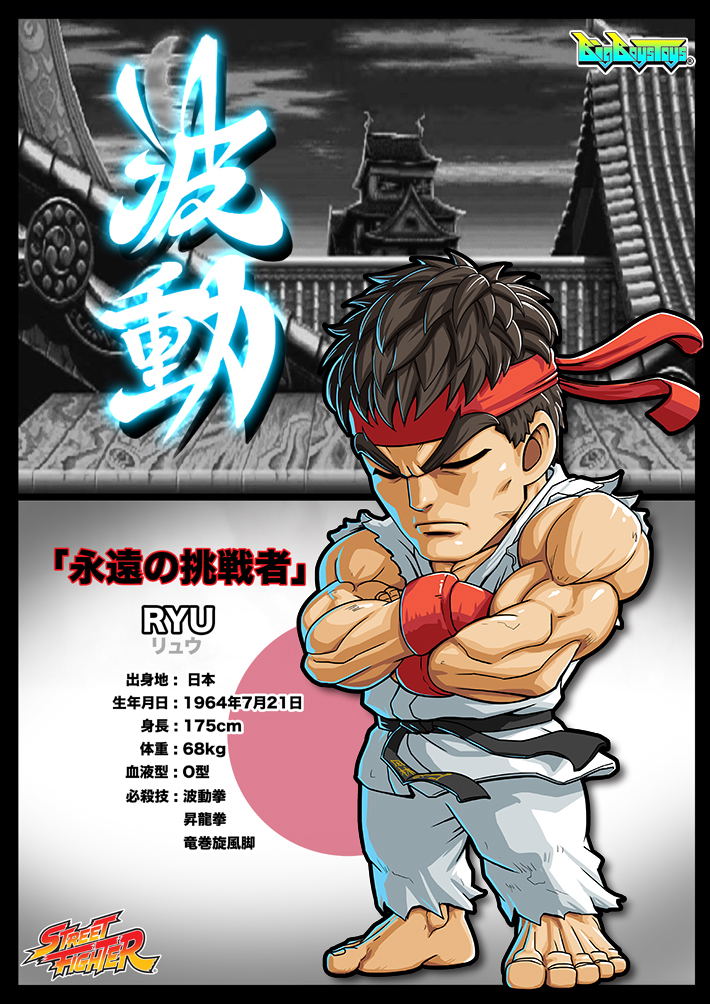 Street Fighter T.N.C. 01: Ryu (Re-run) image 15