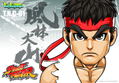 Street Fighter T.N.C. 01: Ryu (Re-run) thumbnail 14