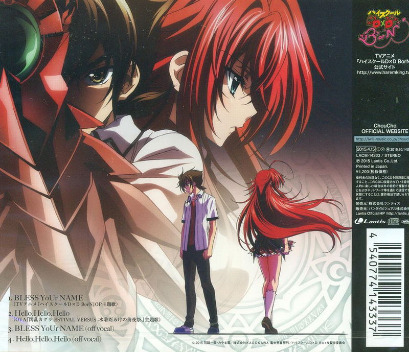 Bless Your Name (High School Dxd Born Intro Theme) image 2