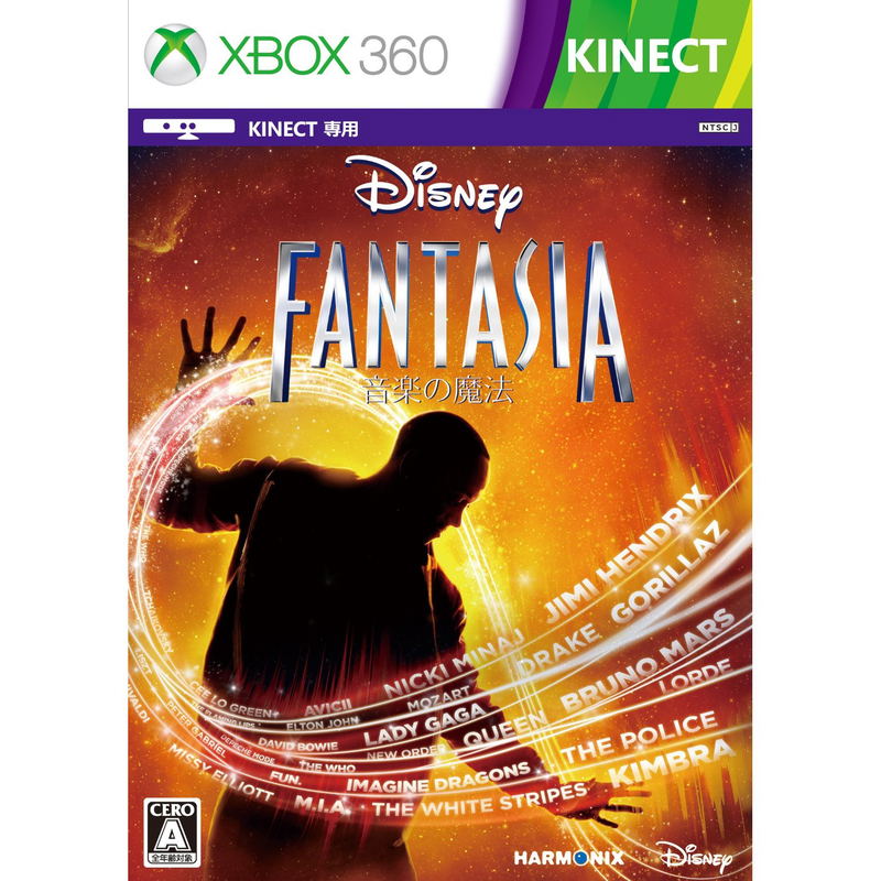 Fantasia: Music Evolved image 1