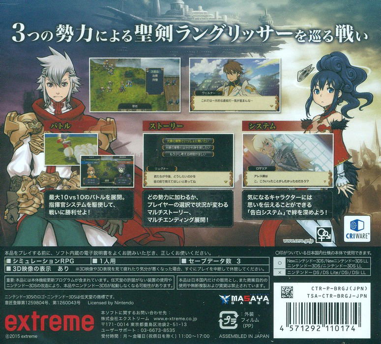 Langrisser Re: Incarnation Tensei image 2