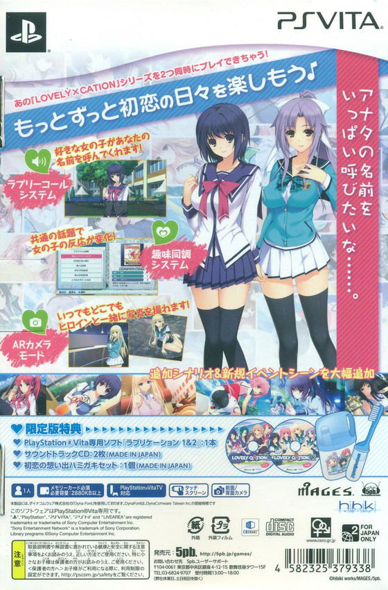 Lovely Cation 1&2 [Limited Edition] image 2