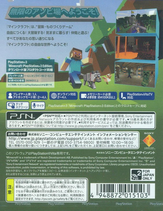 Minecraft: Playstation Vita Edition image 2