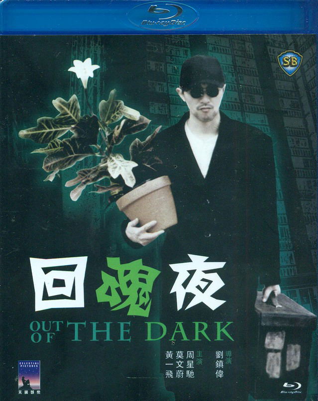 Out Of The Dark image 1