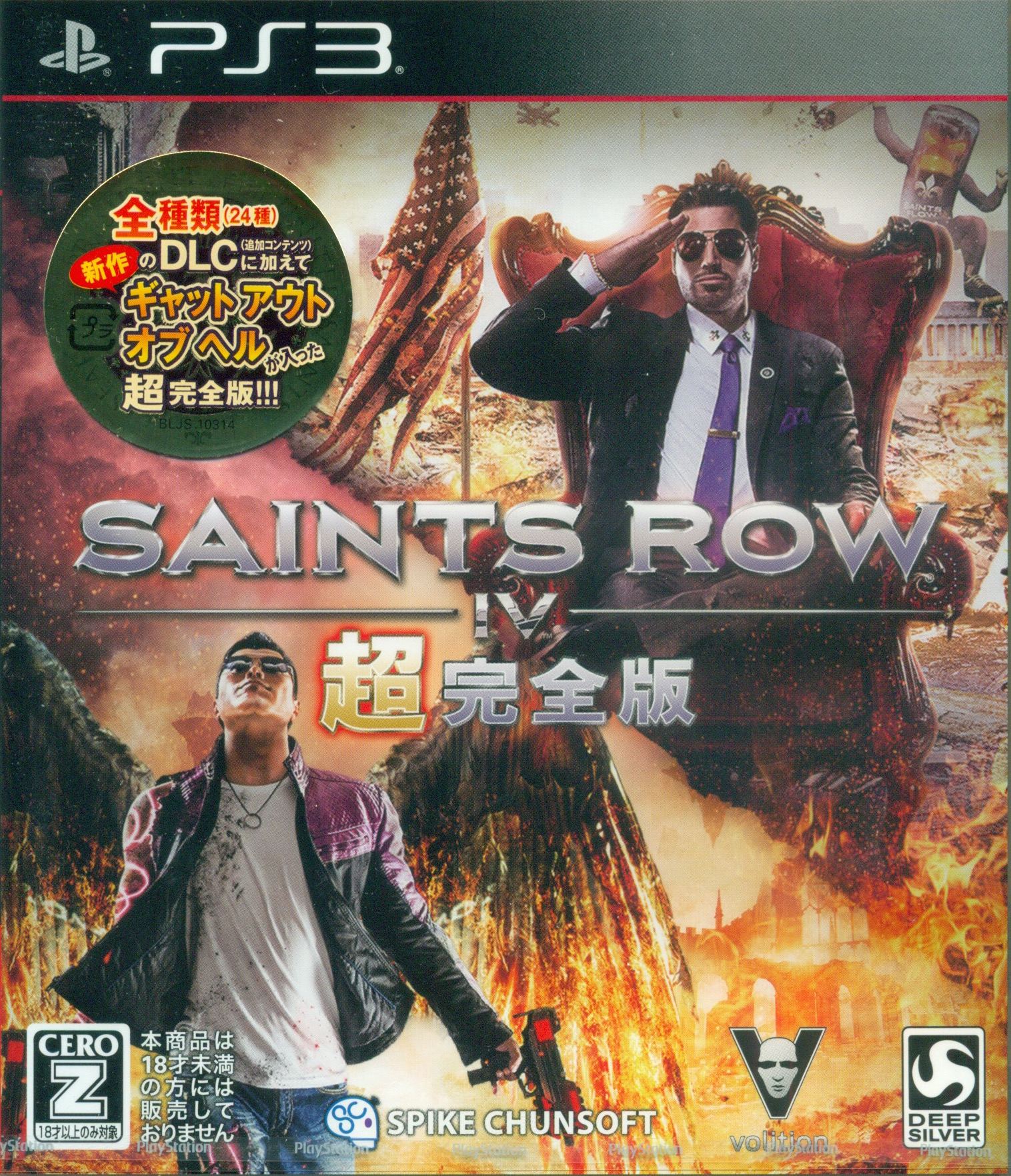 Saints Row IV - PlayStation 3, PlayStation 3