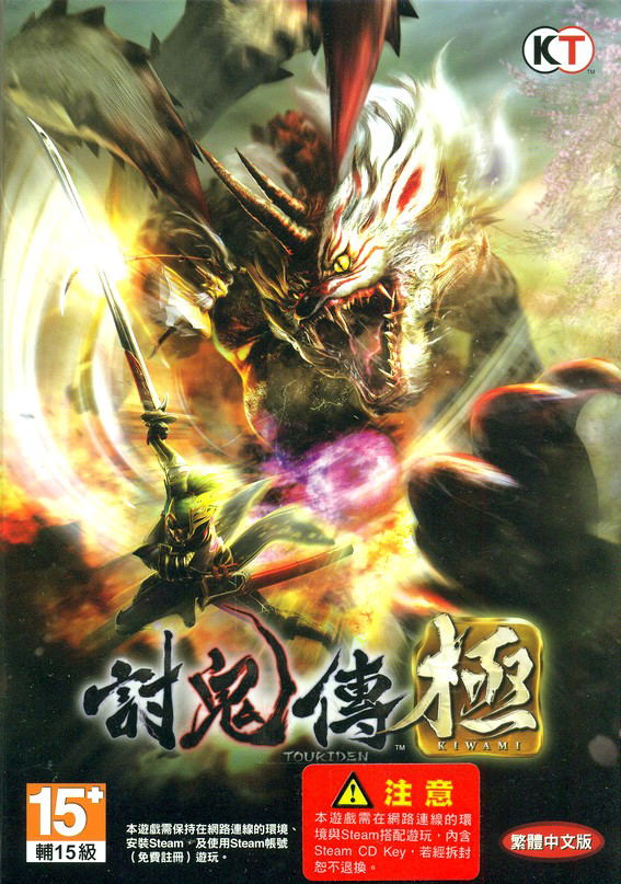 Toukiden Kiwami (Chinese Subs) — Import Game Deal